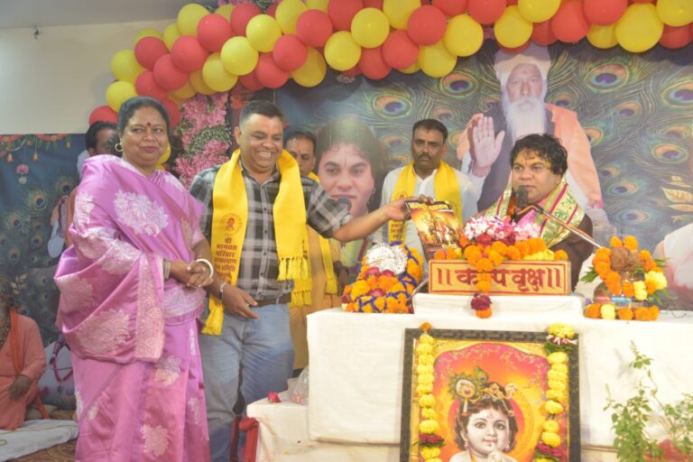 bhagvad katha